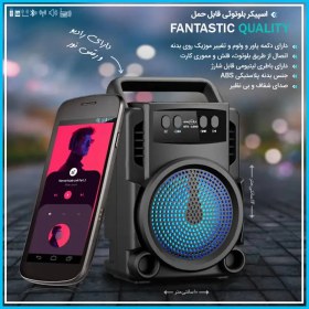 تصویر ‎اسپیکر بلوتوثی قابل حمل Fantastic Quality | صدایی که شما را شگفت‌زده می‌کند Fantastic quality portable bluetooth speaker