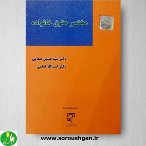 تصویر فروشگاه کتاب سروشگان