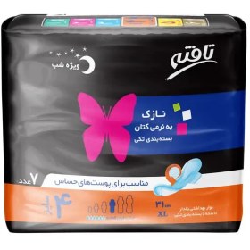 تصویر نوار بهداشتی تافته مدل Single Pack - سفری و کم‌جا - بسته 7 عددی 