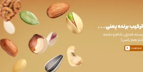 تصویر مغز بادام تو پودری (آردی) 