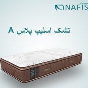 تصویر تشک نفیس مدل اسلیپ پلاس A سایز دو نفر کوچک 140 × 200 nafis mattress Sleep Plus A model