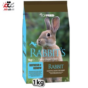 تصویر غذای خرگوش تاپ فید TopFeed Rabbit Pellets