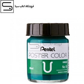 تصویر pentel / گواش / viridian / کد 18 