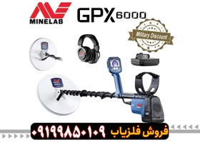 تصویر فلزیاب جی پی ایکس ۶۰۰۰ 