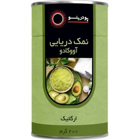 تصویر نمک دریایی آووکادو 