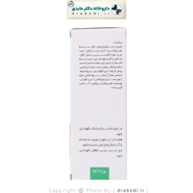 تصویر صابون کمپلکس ۳ سیوند وزن ۹۰ گرم حاوی روغن درخت چای و تری کلوکربان 