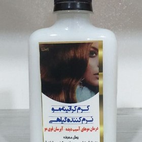 تصویر کرم کراتینه تضمیتی 10عددی عمده باکیفیت اصل بسیاذ خوش عطر نرم کنندگی بسیار بالا 