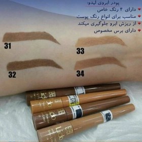 تصویر پودر ابرو لیدو Lido LUXURY POWDER BROW LINER 