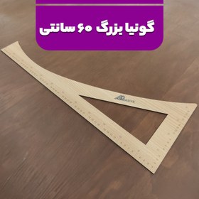 تصویر پکیج ۱0 عددی (کاربردی) خط کش رسم الگو خیاطی 