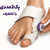 تصویر آتل هالوکس والگوس جفت 