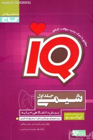 تصویر کتاب کنکور نظام قدیم بیشتر کتابها آکبند هستن و آخرین چاپ هستش