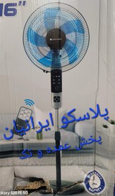 تصویر پنکه ایستاده لایت ویو 