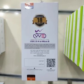 تصویر کابل شارژ USB به میکرو ای تی لینک 