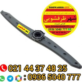 تصویر پروانه ماشین ظرفشویی الجی 