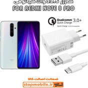 تصویر شارژر شیائومی مدل Redmi Note 8 با خروجی ۱۸ وات 