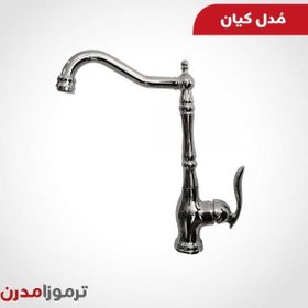 تصویر ست شیرآلات ترموزا مدرن مدل کیان مجموعه 4 عددی 