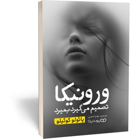 تصویر رهایم کن 