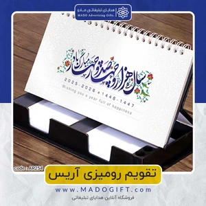 تصویر فروشگاه هدایای تبلیغاتی مادو