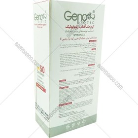 تصویر کرم ضد آفتاب ژنوبایوتیک (Geno Biotic) مدل Sunogen4 حجم 50 میلی‌‌لیتر 