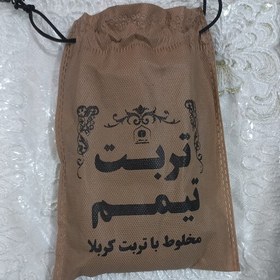 تصویر خاک تیمم مخلوط تربت کربلا 