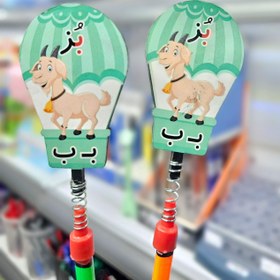 تصویر گیفت سرمدادی الفبا بز 