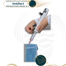 تصویر هندی استپ دستی تیپ S 