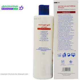 تصویر شامپو تقویت كننده موی سر درموسیس 300 میلی لیتر Dermosis Strengthening Hair Shampoo 300ml