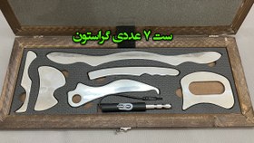 تصویر ست7عددی گراستون 