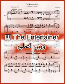 تصویر نت پیانو The Entertainer اسکات جاپلین ورژن کامل همراه با اجرای نت 