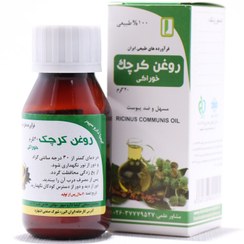 تصویر روغن کرچک جدید 