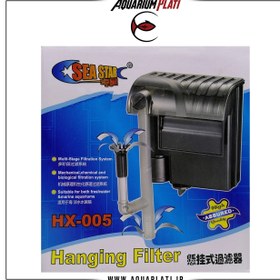 تصویر فیلتر هنگان تصفیه آویز HX-005 سی استار 