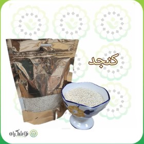 تصویر کنجد 203 گرمی کنجد با بسته بندی فروشگاه نوشگیاه