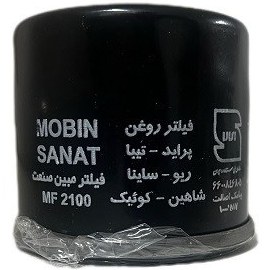 تصویر فیلتر روغن خودرو برند مبین صنعت مناسب برای : پراید ، تیبا و مزدا 323 Mobin Sanat brand car oil filter suitable for: Pride, Tiba and Mazda 323