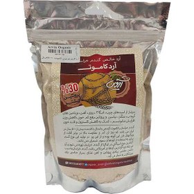 تصویر آرد کاموت 