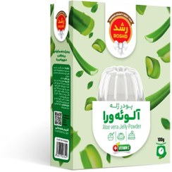تصویر پودر ژله آلوئه ورا 100 گرمی رشد 