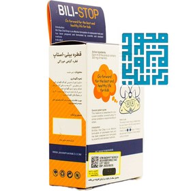 تصویر قطره زردی بیلی استاپ جهان فارمد آریا 15 میلی لیتر Jahan Pharmed Aria Bili Stop Oral Drop 15 ml