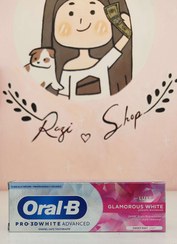 تصویر خمیر دندان اورال بی سفید کننده 