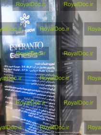 تصویر کود محرک رشد جنسیس اسپرانتو یک کیلوگرمی Bio fertrlizer model genesis brand esperanto volume 1kg