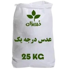 تصویر عدس درجه یک کیسه 25 کیلویی 