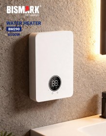 تصویر ابگرمکن فوری بیسمارک مدل BM290 ابگرمکن فوری بیسمارک مدل BM290