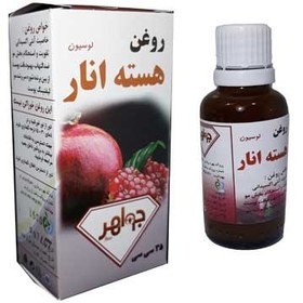 تصویر روغن هسته انار جواهر 