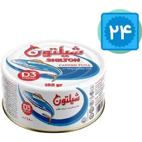 تصویر کنسرو تن ماهی در روغن شیلتون وزن 180 گرمی باکس 24 عددی Shilton Tuna Fish In Sunflower Oil 180 gr