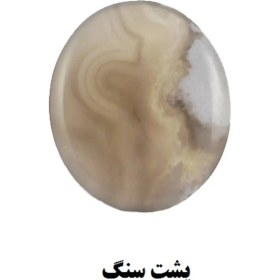 تصویر سنگ شجر کد 2380 