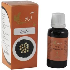 تصویر روغن اسپند آراد 30 میلی لیتری 