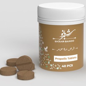 تصویر قرص بره موم 