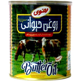 تصویر روغن حیوانی درجه یک رضوی 