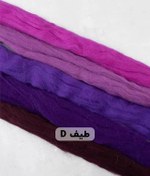 تصویر الیاف کچه پشم طبیعی پارسه آلمان مدل طیف D وزن۴۰گرم 