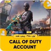 تصویر اکانت کالاف دیوتی موبایل فول آپشن کد ۲۲۳۴ 