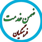 تصویر دانلود سوالات ضمن خدمت مدیریت بحران در آموزش و پرورش دانلود-سوالات-ضمن-خدمت-مدیریت-بحران-در-آموزش-و-پرورش