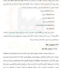 تصویر عیب یابی ترانسفورماتور 